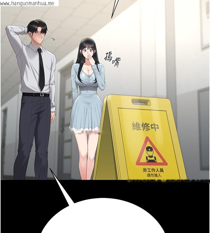 韩国漫画猎艳管理员韩漫_猎艳管理员-第26话-在楼梯间做见不得人的事在线免费阅读-韩国漫画-第147张图片