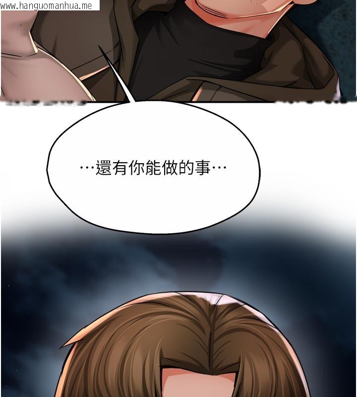 韩国漫画痒乐多阿姨韩漫_痒乐多阿姨-第94话-说妳只想要我在线免费阅读-韩国漫画-第45张图片