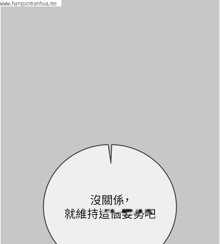 韩国漫画掠夺行动韩漫_掠夺行动-第90话-被NTR居然硬了在线免费阅读-韩国漫画-第142张图片