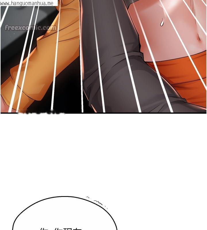 韩国漫画痒乐多阿姨韩漫_痒乐多阿姨-第94话-说妳只想要我在线免费阅读-韩国漫画-第98张图片