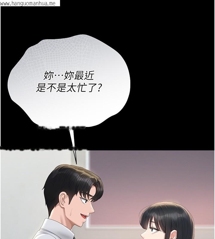 韩国漫画猎艳管理员韩漫_猎艳管理员-第26话-在楼梯间做见不得人的事在线免费阅读-韩国漫画-第38张图片