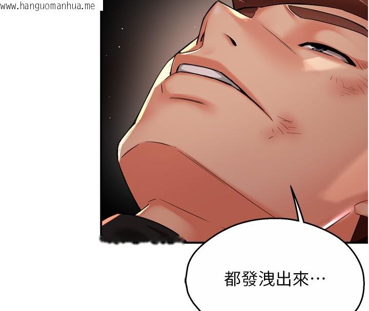 韩国漫画痒乐多阿姨韩漫_痒乐多阿姨-第94话-说妳只想要我在线免费阅读-韩国漫画-第39张图片