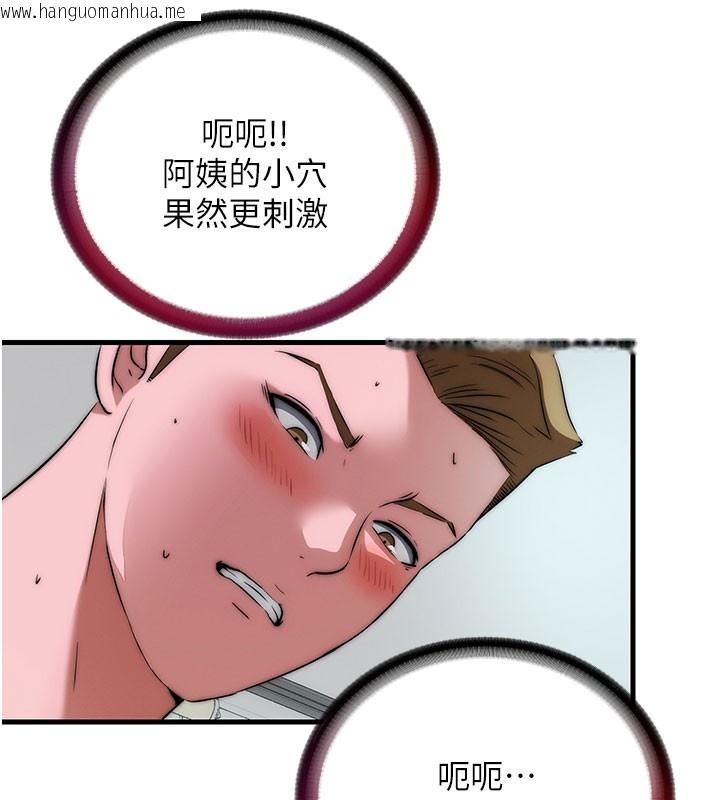 韩国漫画民宿精营中韩漫_民宿精营中-第45话-浴室杂交派对在线免费阅读-韩国漫画-第96张图片