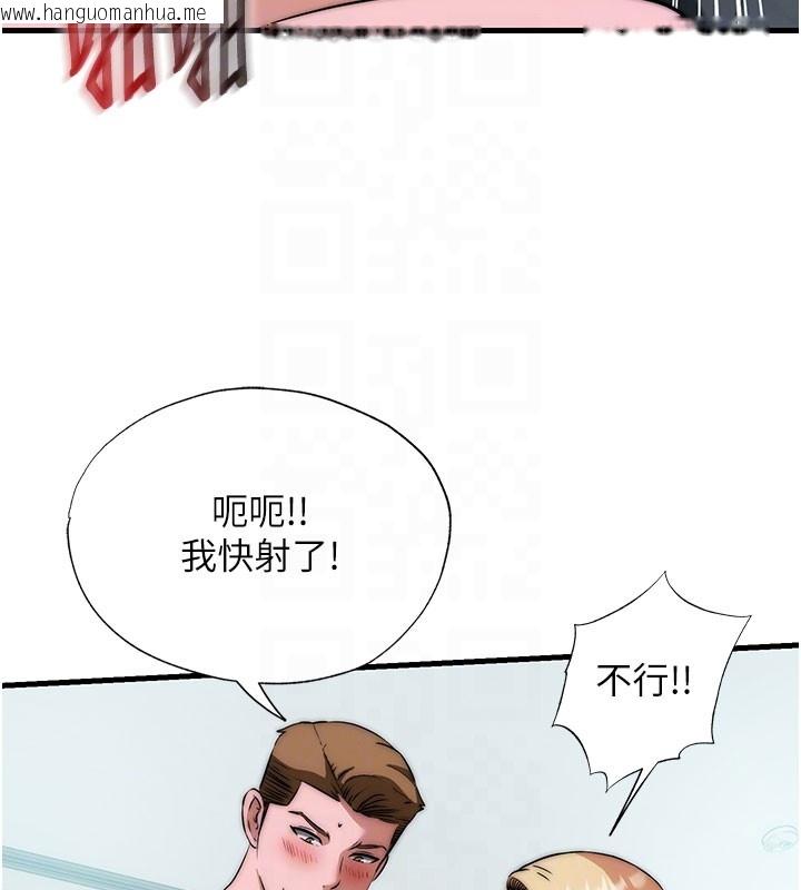 韩国漫画民宿精营中韩漫_民宿精营中-第45话-浴室杂交派对在线免费阅读-韩国漫画-第99张图片