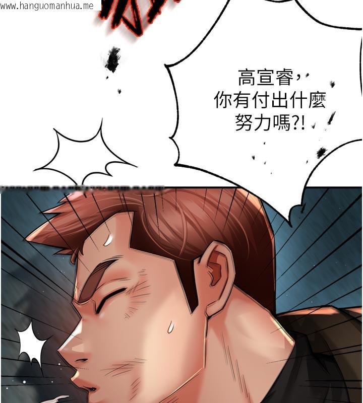 韩国漫画痒乐多阿姨韩漫_痒乐多阿姨-第94话-说妳只想要我在线免费阅读-韩国漫画-第23张图片