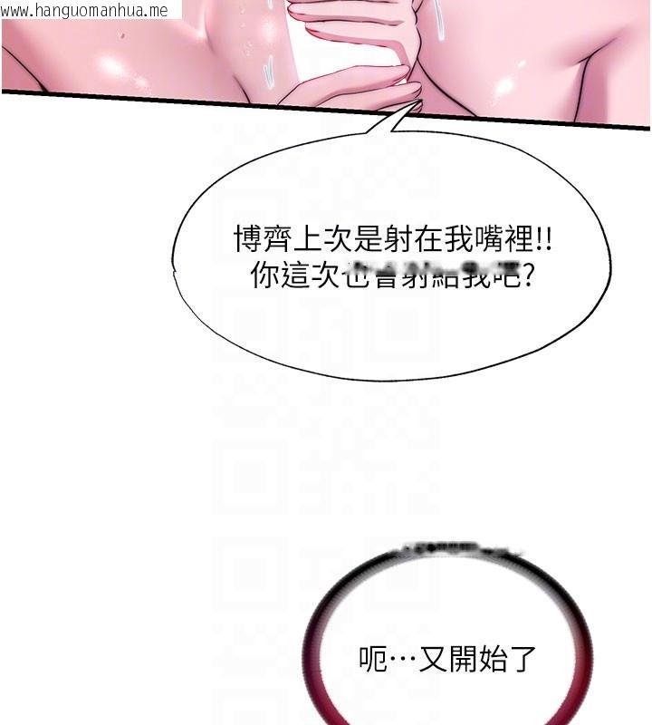 韩国漫画民宿精营中韩漫_民宿精营中-第45话-浴室杂交派对在线免费阅读-韩国漫画-第19张图片