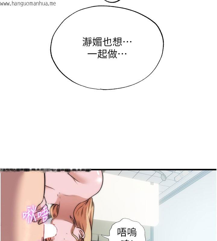 韩国漫画民宿精营中韩漫_民宿精营中-第45话-浴室杂交派对在线免费阅读-韩国漫画-第74张图片