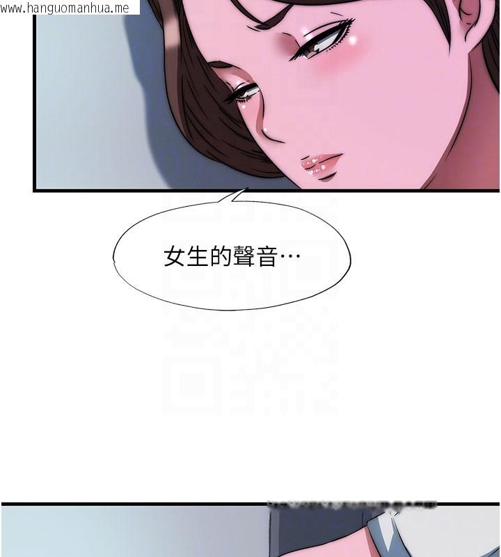 韩国漫画民宿精营中韩漫_民宿精营中-第45话-浴室杂交派对在线免费阅读-韩国漫画-第109张图片