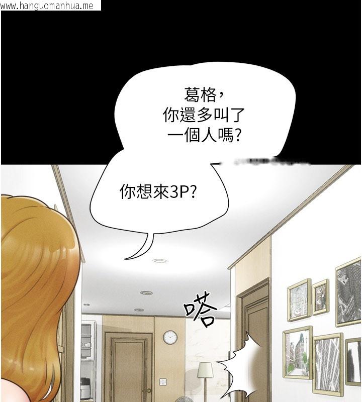 韩国漫画韶恩韩漫_韶恩-第83话-妳不打算守约吗?在线免费阅读-韩国漫画-第65张图片