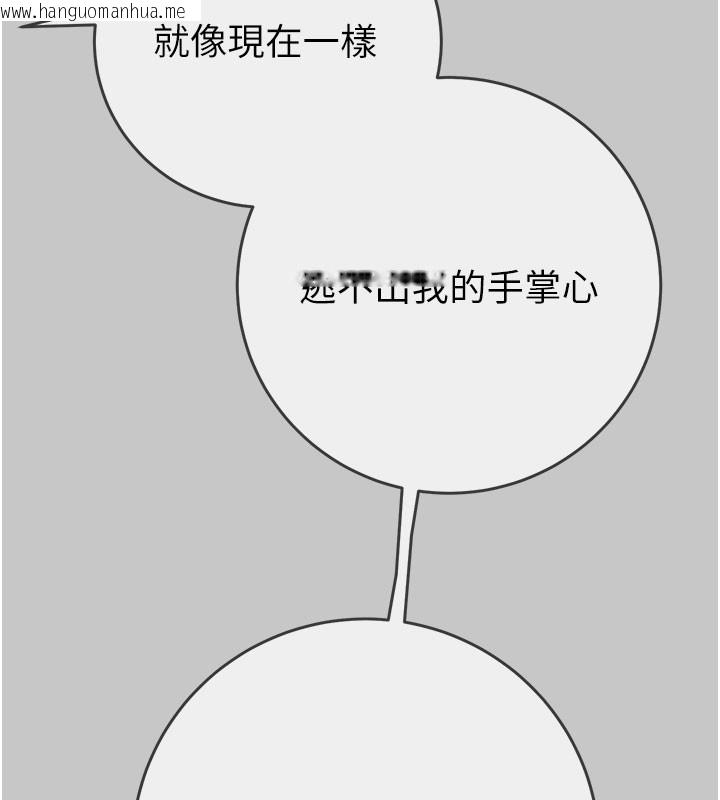 韩国漫画掠夺行动韩漫_掠夺行动-第90话-被NTR居然硬了在线免费阅读-韩国漫画-第166张图片