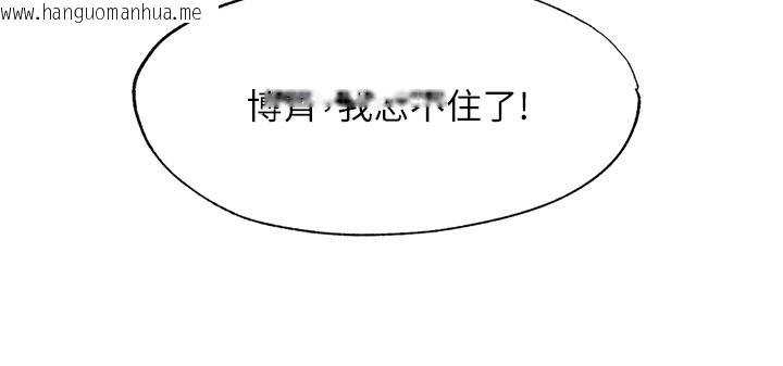 韩国漫画民宿精营中韩漫_民宿精营中-第45话-浴室杂交派对在线免费阅读-韩国漫画-第79张图片