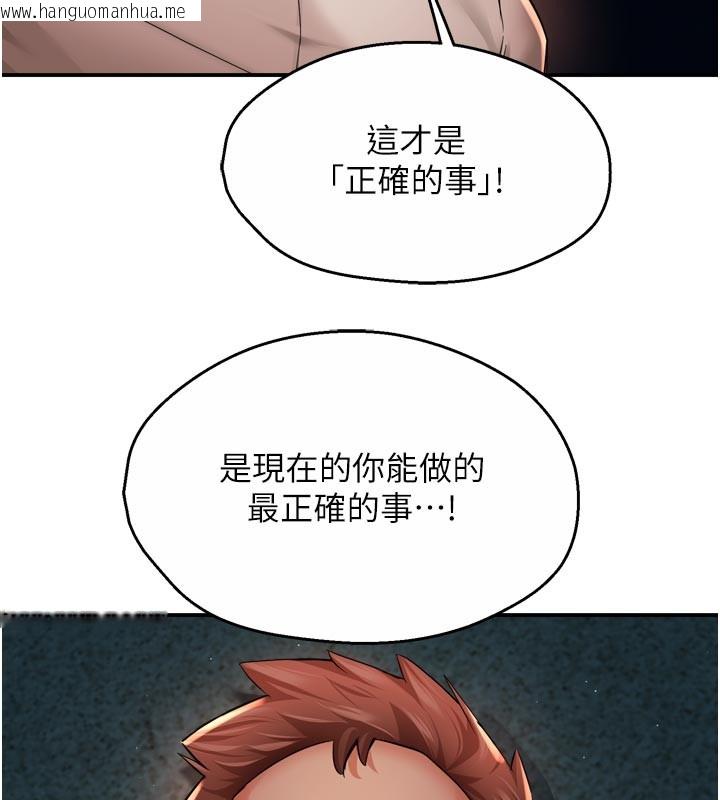 韩国漫画痒乐多阿姨韩漫_痒乐多阿姨-第94话-说妳只想要我在线免费阅读-韩国漫画-第51张图片