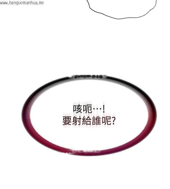 韩国漫画民宿精营中韩漫_民宿精营中-第45话-浴室杂交派对在线免费阅读-韩国漫画-第118张图片