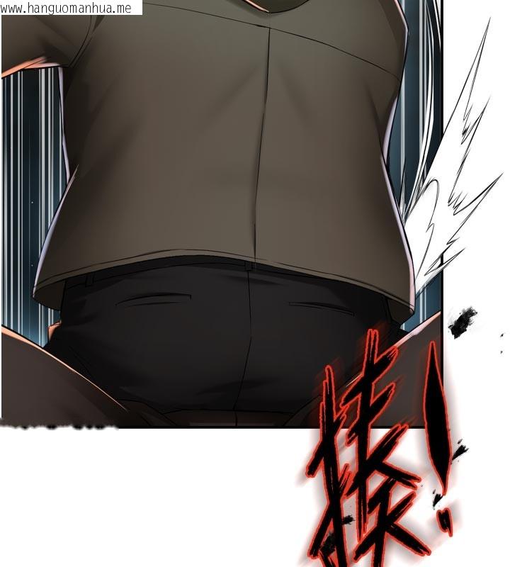 韩国漫画痒乐多阿姨韩漫_痒乐多阿姨-第94话-说妳只想要我在线免费阅读-韩国漫画-第9张图片