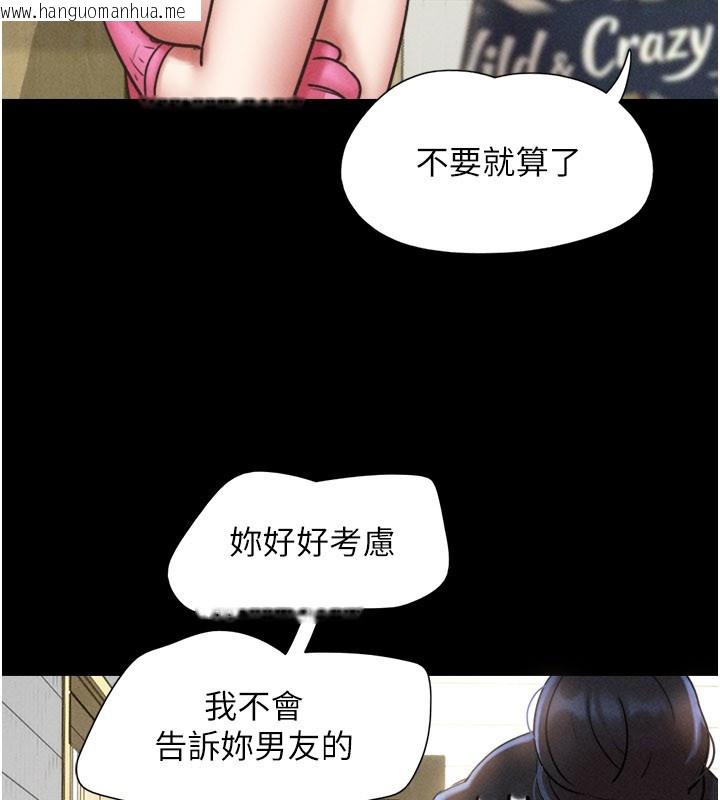韩国漫画韶恩韩漫_韶恩-第83话-妳不打算守约吗?在线免费阅读-韩国漫画-第11张图片