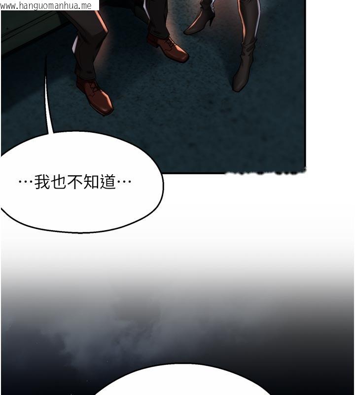 韩国漫画痒乐多阿姨韩漫_痒乐多阿姨-第94话-说妳只想要我在线免费阅读-韩国漫画-第87张图片