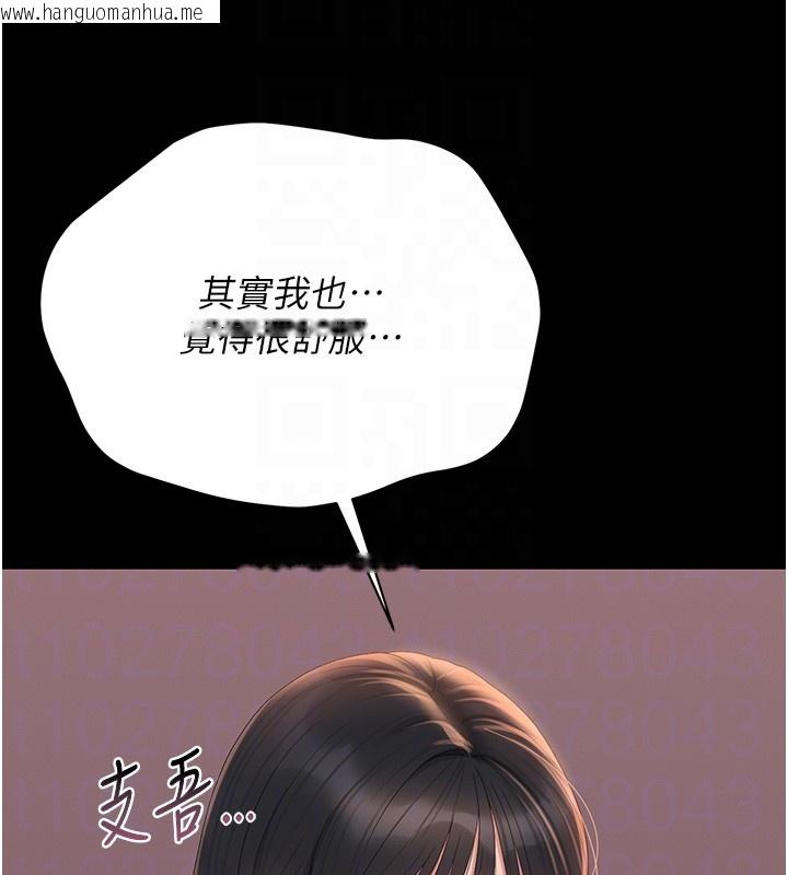 韩国漫画猎艳管理员韩漫_猎艳管理员-第26话-在楼梯间做见不得人的事在线免费阅读-韩国漫画-第88张图片