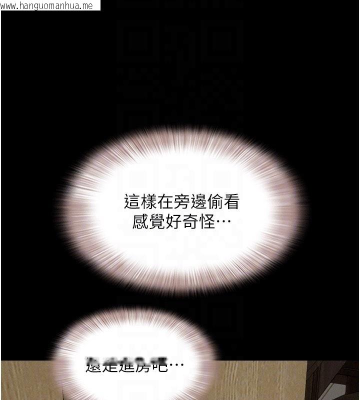 韩国漫画韶恩韩漫_韶恩-第83话-妳不打算守约吗?在线免费阅读-韩国漫画-第115张图片