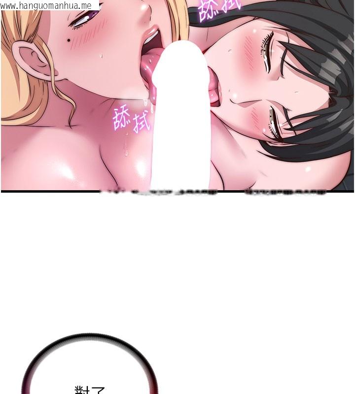 韩国漫画民宿精营中韩漫_民宿精营中-第45话-浴室杂交派对在线免费阅读-韩国漫画-第7张图片