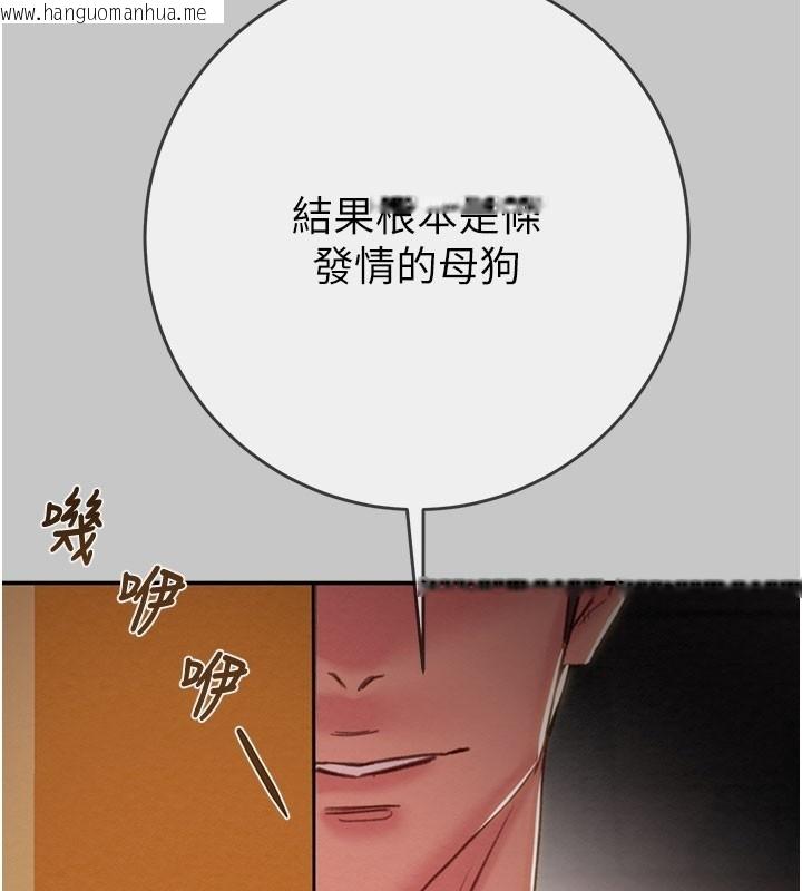 韩国漫画掠夺行动韩漫_掠夺行动-第90话-被NTR居然硬了在线免费阅读-韩国漫画-第118张图片