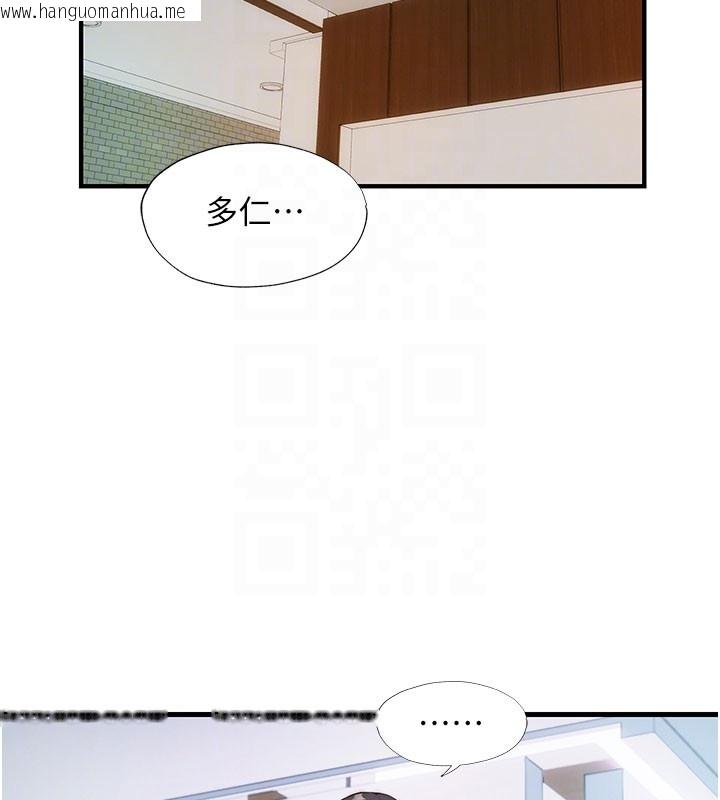 韩国漫画民宿精营中韩漫_民宿精营中-第45话-浴室杂交派对在线免费阅读-韩国漫画-第34张图片