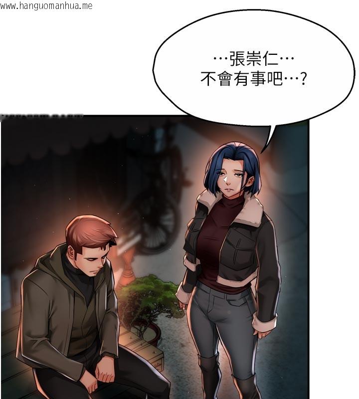 韩国漫画痒乐多阿姨韩漫_痒乐多阿姨-第94话-说妳只想要我在线免费阅读-韩国漫画-第86张图片