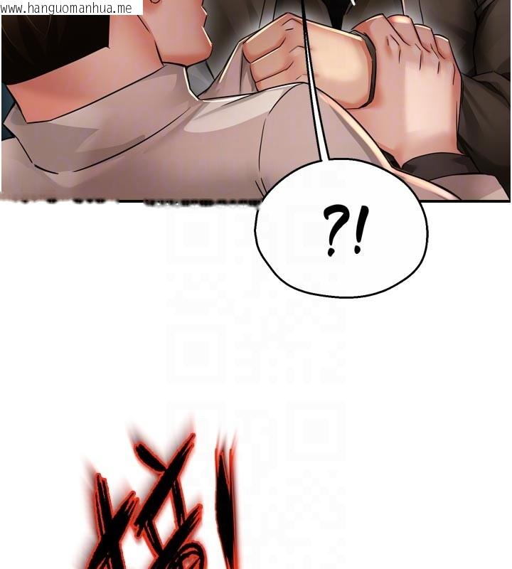 韩国漫画痒乐多阿姨韩漫_痒乐多阿姨-第94话-说妳只想要我在线免费阅读-韩国漫画-第18张图片