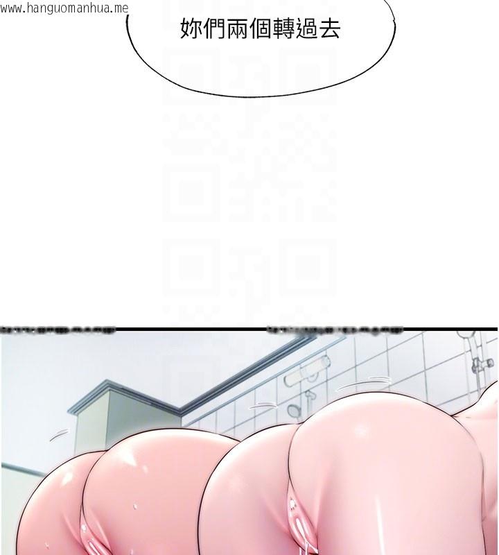 韩国漫画民宿精营中韩漫_民宿精营中-第45话-浴室杂交派对在线免费阅读-韩国漫画-第48张图片