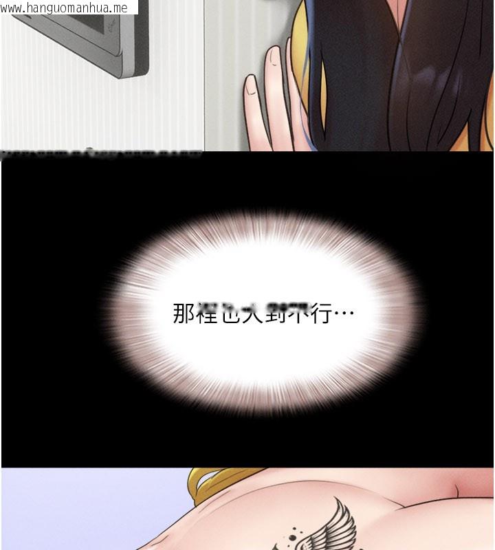 韩国漫画韶恩韩漫_韶恩-第83话-妳不打算守约吗?在线免费阅读-韩国漫画-第103张图片