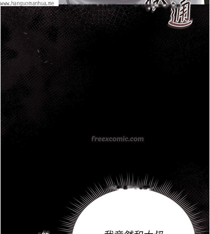 韩国漫画猎艳管理员韩漫_猎艳管理员-第26话-在楼梯间做见不得人的事在线免费阅读-韩国漫画-第168张图片