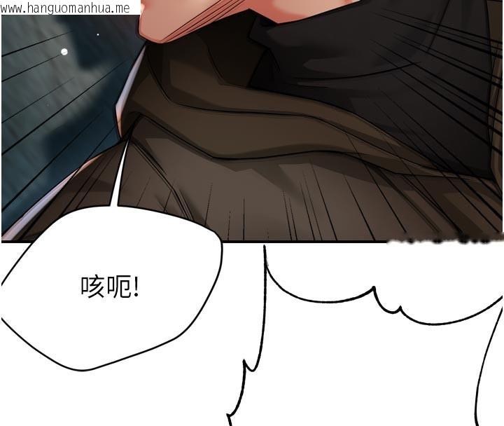 韩国漫画痒乐多阿姨韩漫_痒乐多阿姨-第94话-说妳只想要我在线免费阅读-韩国漫画-第24张图片