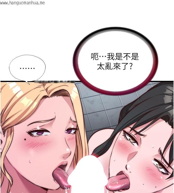 韩国漫画民宿精营中韩漫_民宿精营中-第45话-浴室杂交派对在线免费阅读-韩国漫画-第24张图片