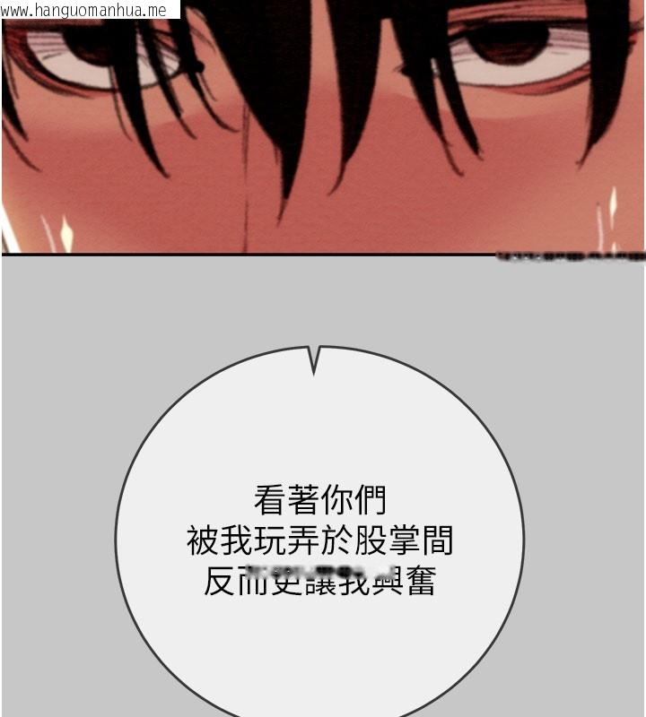 韩国漫画掠夺行动韩漫_掠夺行动-第90话-被NTR居然硬了在线免费阅读-韩国漫画-第155张图片