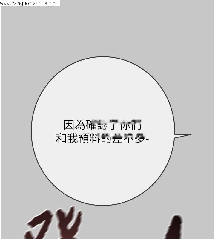 韩国漫画掠夺行动韩漫_掠夺行动-第90话-被NTR居然硬了在线免费阅读-韩国漫画-第146张图片