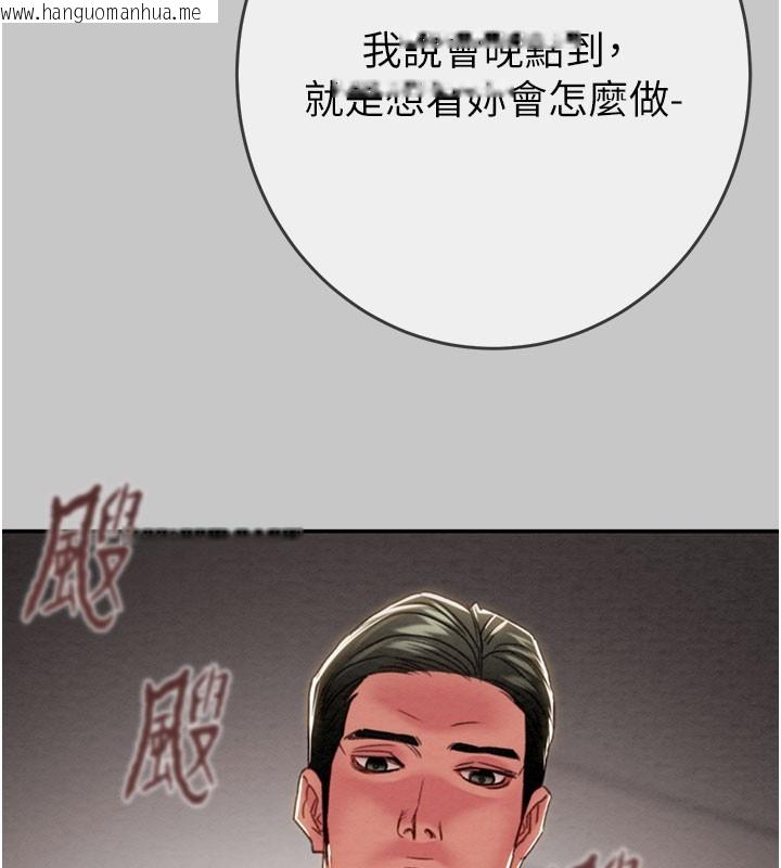 韩国漫画掠夺行动韩漫_掠夺行动-第90话-被NTR居然硬了在线免费阅读-韩国漫画-第139张图片