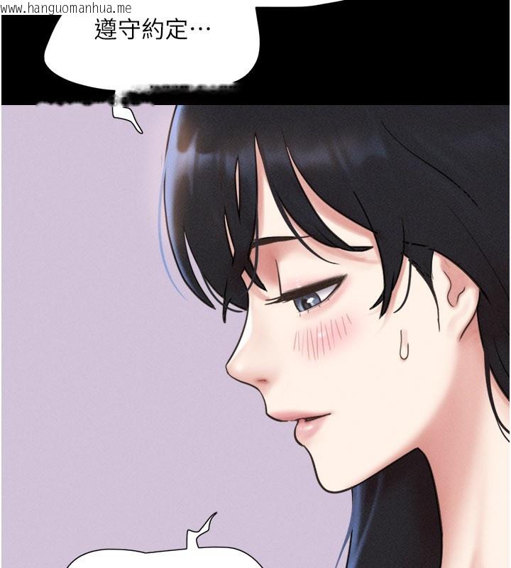 韩国漫画韶恩韩漫_韶恩-第83话-妳不打算守约吗?在线免费阅读-韩国漫画-第57张图片
