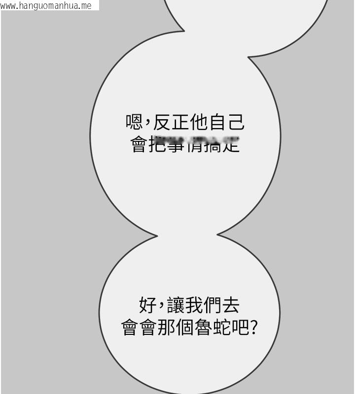 韩国漫画掠夺行动韩漫_掠夺行动-第90话-被NTR居然硬了在线免费阅读-韩国漫画-第25张图片