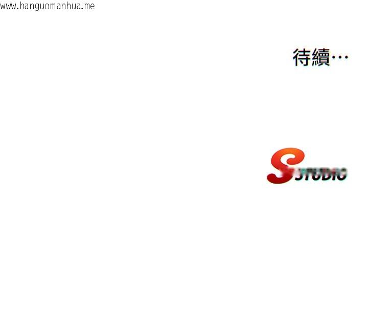 韩国漫画民宿精营中韩漫_民宿精营中-第45话-浴室杂交派对在线免费阅读-韩国漫画-第119张图片