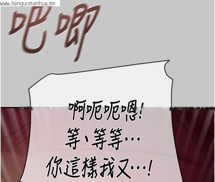 韩国漫画掠夺行动韩漫_掠夺行动-第90话-被NTR居然硬了在线免费阅读-韩国漫画-第106张图片