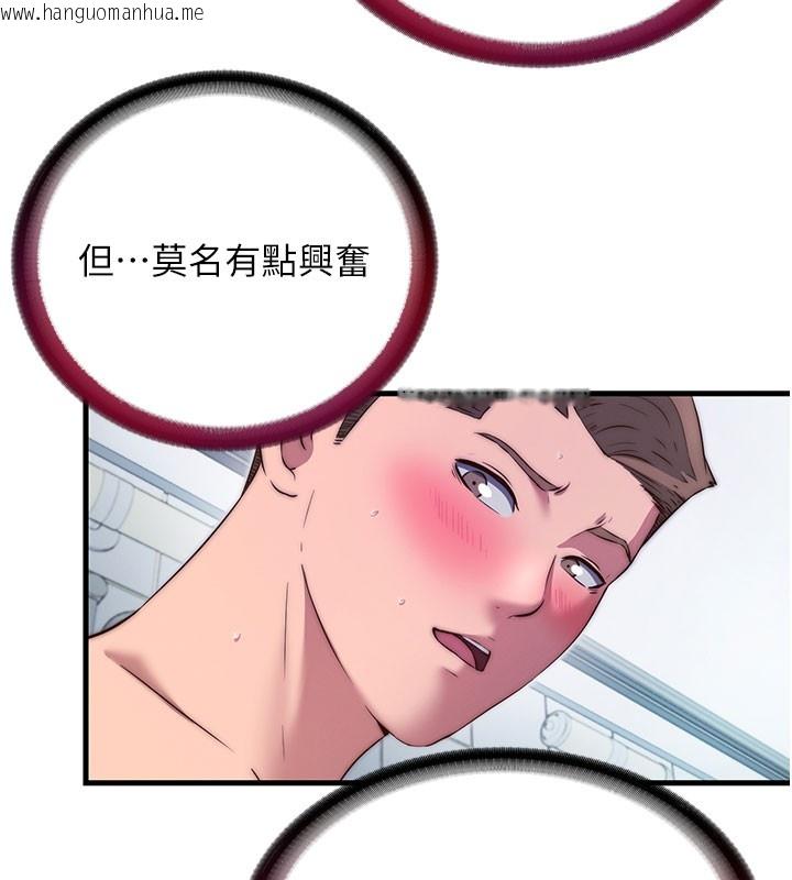 韩国漫画民宿精营中韩漫_民宿精营中-第45话-浴室杂交派对在线免费阅读-韩国漫画-第10张图片