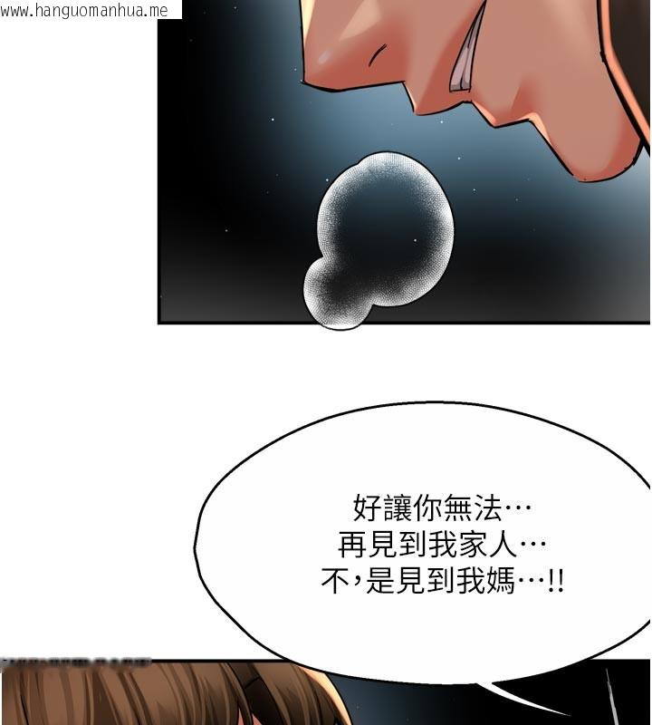 韩国漫画痒乐多阿姨韩漫_痒乐多阿姨-第94话-说妳只想要我在线免费阅读-韩国漫画-第15张图片
