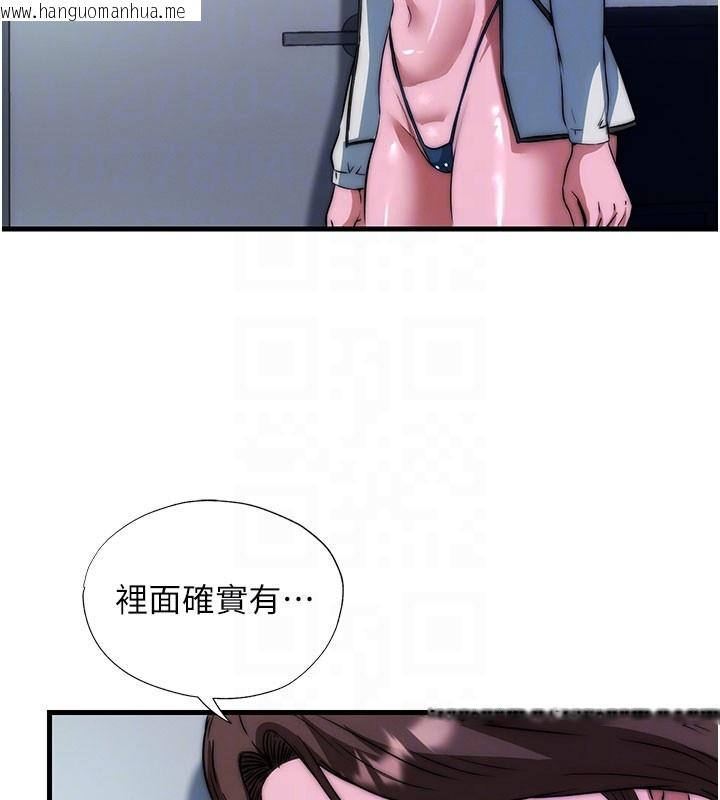 韩国漫画民宿精营中韩漫_民宿精营中-第45话-浴室杂交派对在线免费阅读-韩国漫画-第108张图片