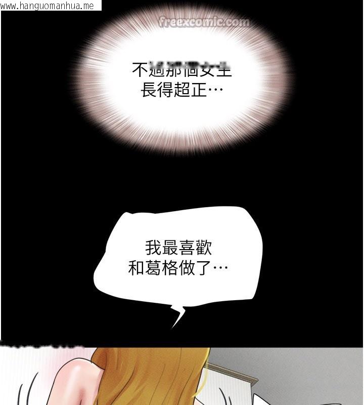 韩国漫画韶恩韩漫_韶恩-第83话-妳不打算守约吗?在线免费阅读-韩国漫画-第112张图片