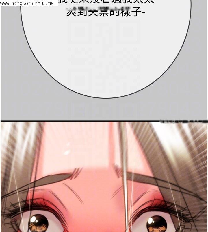 韩国漫画掠夺行动韩漫_掠夺行动-第90话-被NTR居然硬了在线免费阅读-韩国漫画-第115张图片