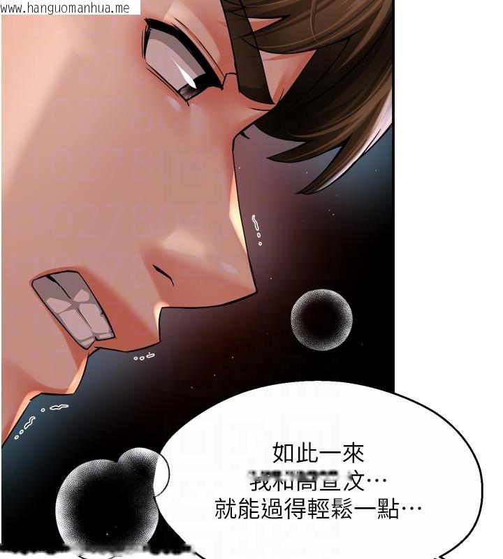 韩国漫画痒乐多阿姨韩漫_痒乐多阿姨-第94话-说妳只想要我在线免费阅读-韩国漫画-第34张图片