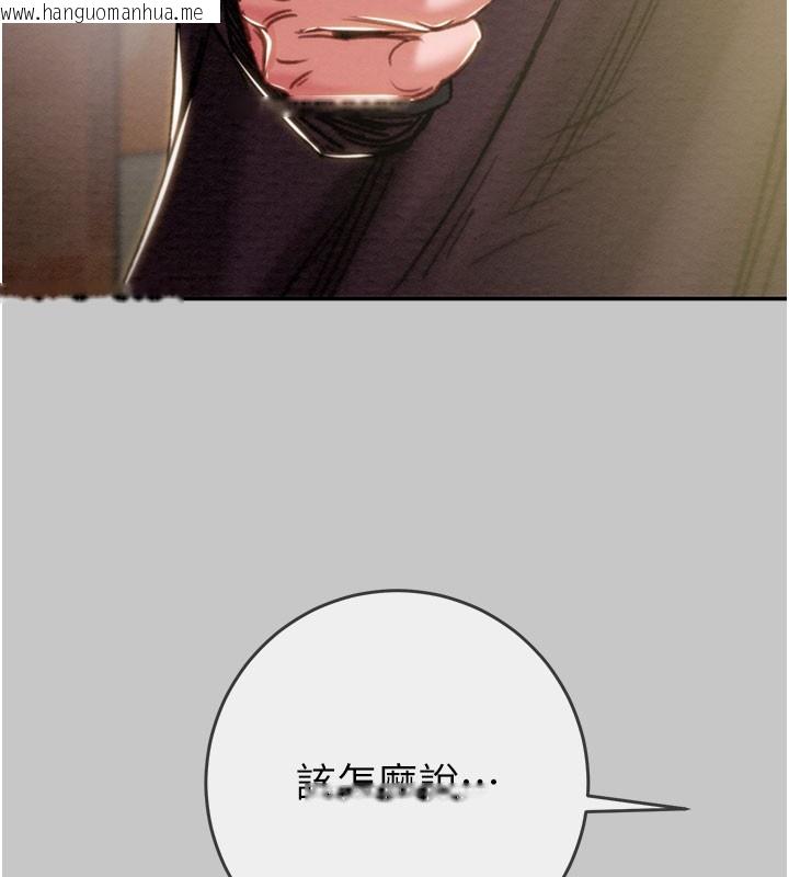 韩国漫画掠夺行动韩漫_掠夺行动-第90话-被NTR居然硬了在线免费阅读-韩国漫画-第148张图片