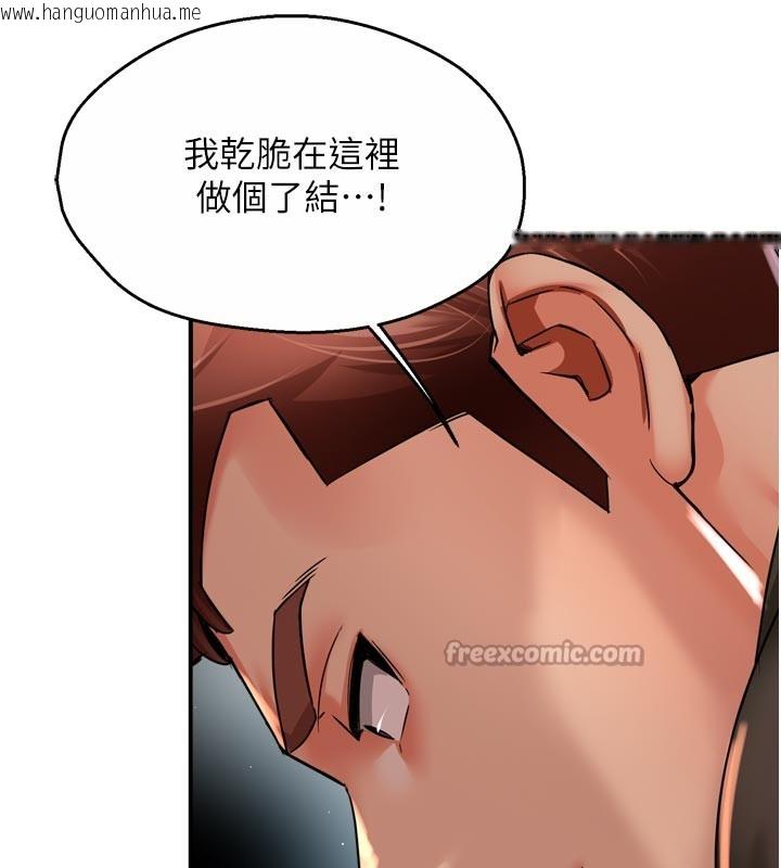韩国漫画痒乐多阿姨韩漫_痒乐多阿姨-第94话-说妳只想要我在线免费阅读-韩国漫画-第14张图片