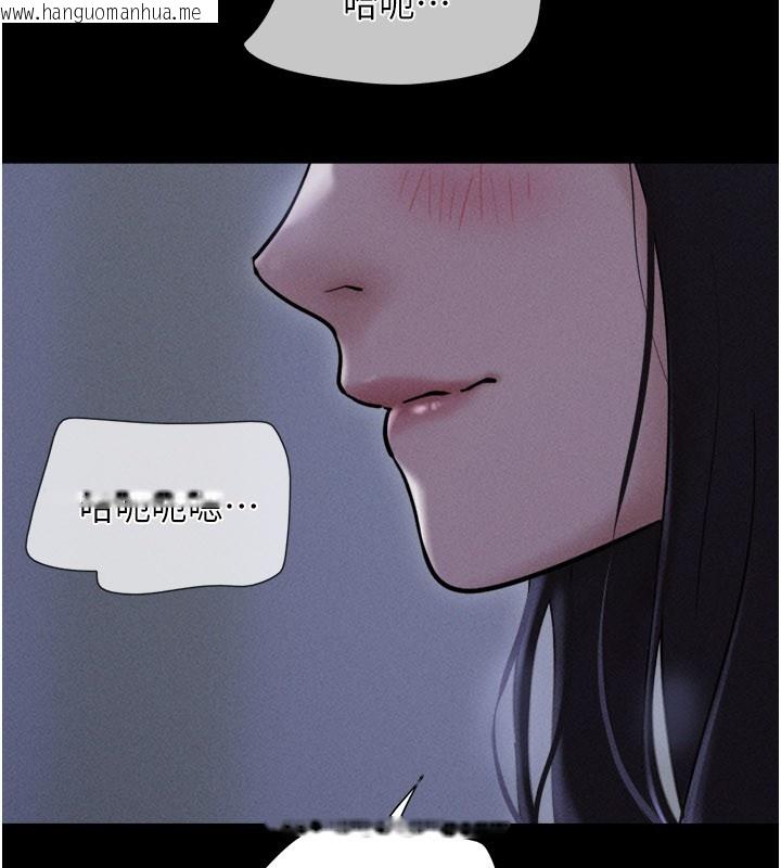 韩国漫画韶恩韩漫_韶恩-第83话-妳不打算守约吗?在线免费阅读-韩国漫画-第83张图片