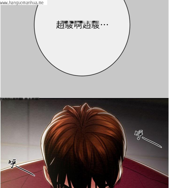 韩国漫画掠夺行动韩漫_掠夺行动-第90话-被NTR居然硬了在线免费阅读-韩国漫画-第123张图片