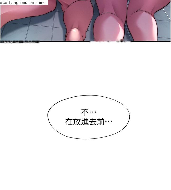 韩国漫画民宿精营中韩漫_民宿精营中-第45话-浴室杂交派对在线免费阅读-韩国漫画-第51张图片